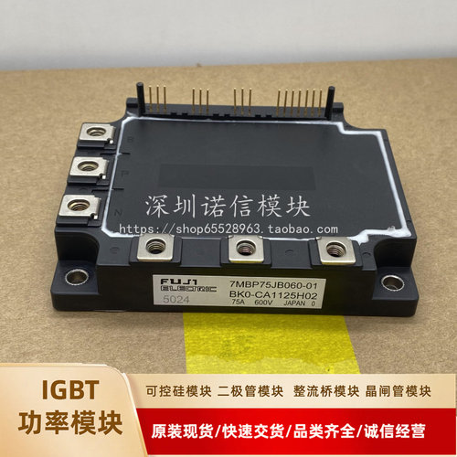 全新模块7MBP75JB060-01