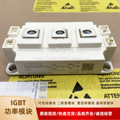 全新IGBT模块SKM600GB066D