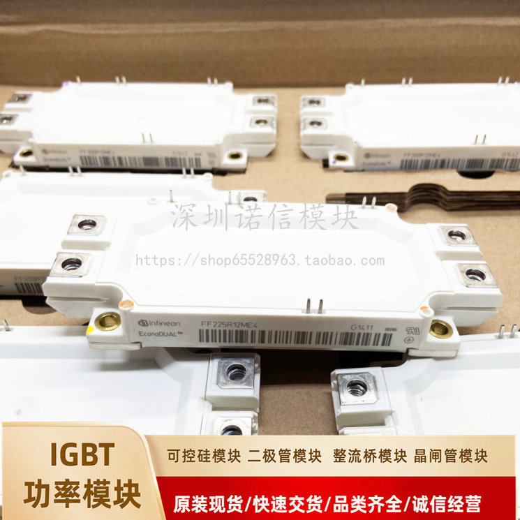 全新IGBT模块FF225R12ME4