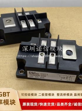 1D600A-030 1D500A-030 1DI400D-100 1D600A-030A 1D500A-030A询