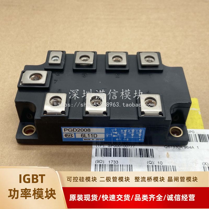 全新IGBT模块PGD2008