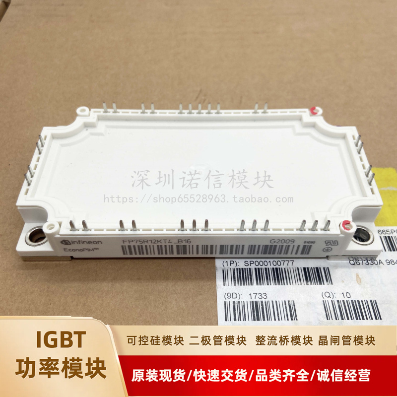 全新IGBT模块FP75R12KT4-B16