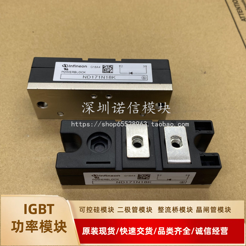 全新IGBT模块ND171N18K