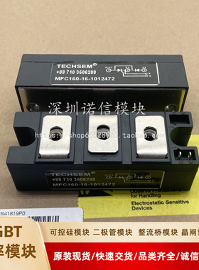 原装全新MFC160-16-1012472 MFC160-16 MFC160A1600V MTD160-16现