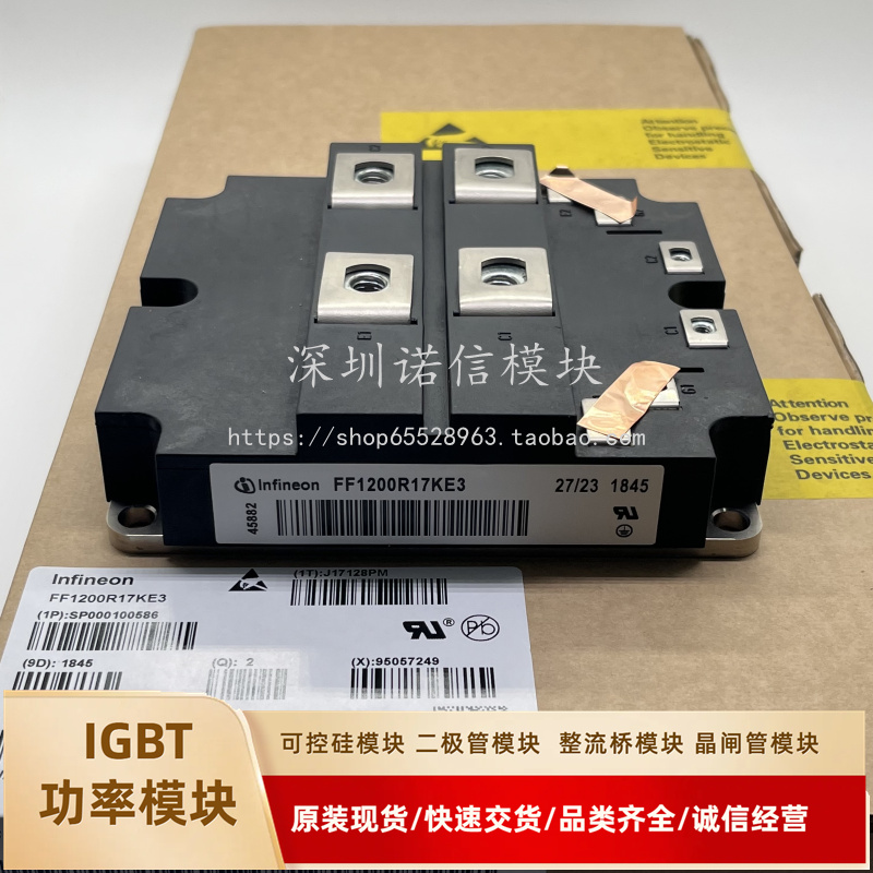 全新IGBT模块FF1200R17KE3
