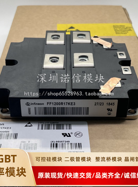 FF800R17KE3 FF1200R17KE3 FF1200R12KE3 FF600R17KE3-B2/17KF6C