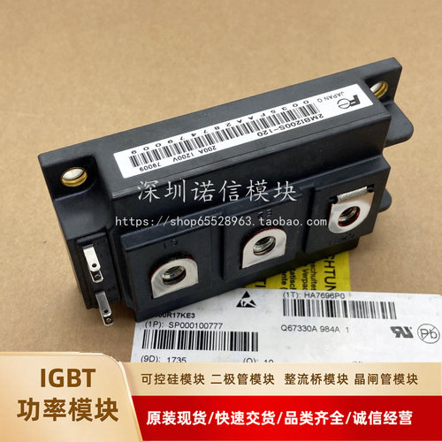 全新IGBT模块2MBI200S-120