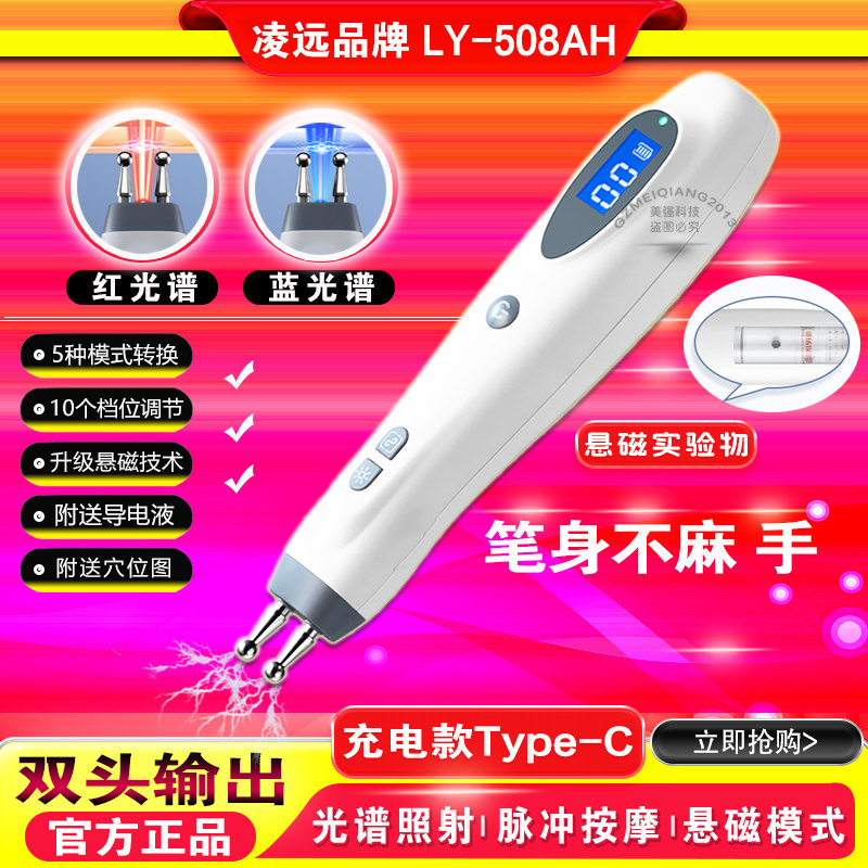 凌远正品双头经络笔不麻手按摩笔