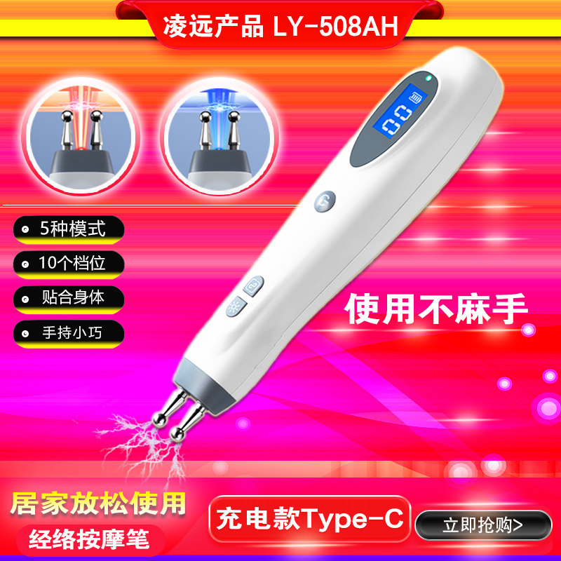 凌远经络按摩笔使用不麻手图片