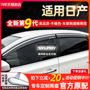 饰挡雨板车窗雨眉晴雨挡 适用日产轩逸奇骏逍客骐达阳光21款 天籁装