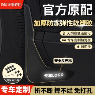 专车专用汽车挡泥板改装 挡泥板 饰挡泥皮配件后轮内衬前轮原厂原装