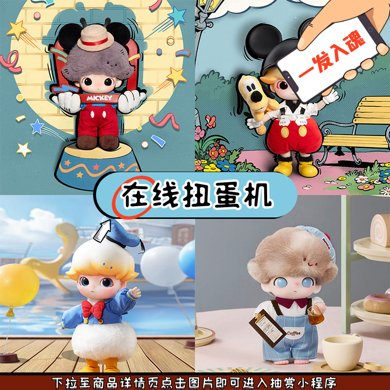 DIMOO迪士尼联名whysoserious