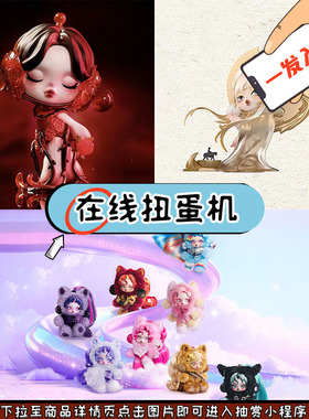 趣欧扭蛋机SP23情人节限定小马宝莉联名异色驭长风好运嘉马一番赏