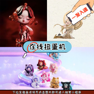 趣欧扭蛋机SP23情人节限定小马宝莉联名异色驭长风好运嘉马一番赏