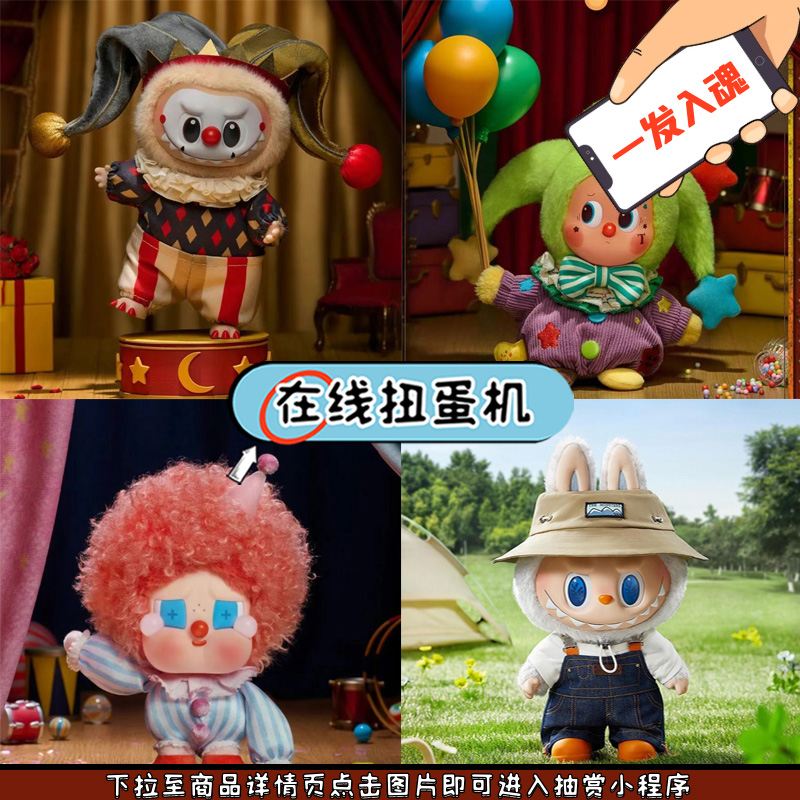 Labubu星星人万圣节毛绒玩偶
