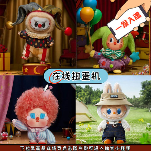 Labubu星星人万圣节毛绒玩偶