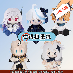 趣欧扭蛋机自组原神丝柯克芙宁娜少年阿贾克斯毛绒周边吧唧一番赏