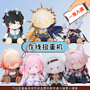 趣欧扭蛋机 崩坏-星穹铁道 丹恒饮月 卡厄斯兰那 三弹坐姿一番赏