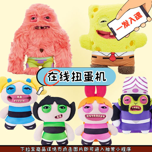 Fuggler海绵宝宝飞天小女警扭蛋