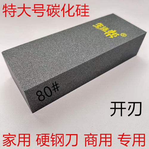 磨刀石油石特大号开刃粗磨砀底座