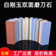 400 1000 3000目白刚玉双面磨刀石家用油石细磨精磨粗磨厨房用