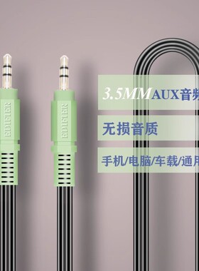漫步者音箱音频线S1000MKII  R1080BT MR4 G2000  R26T电脑音响线
