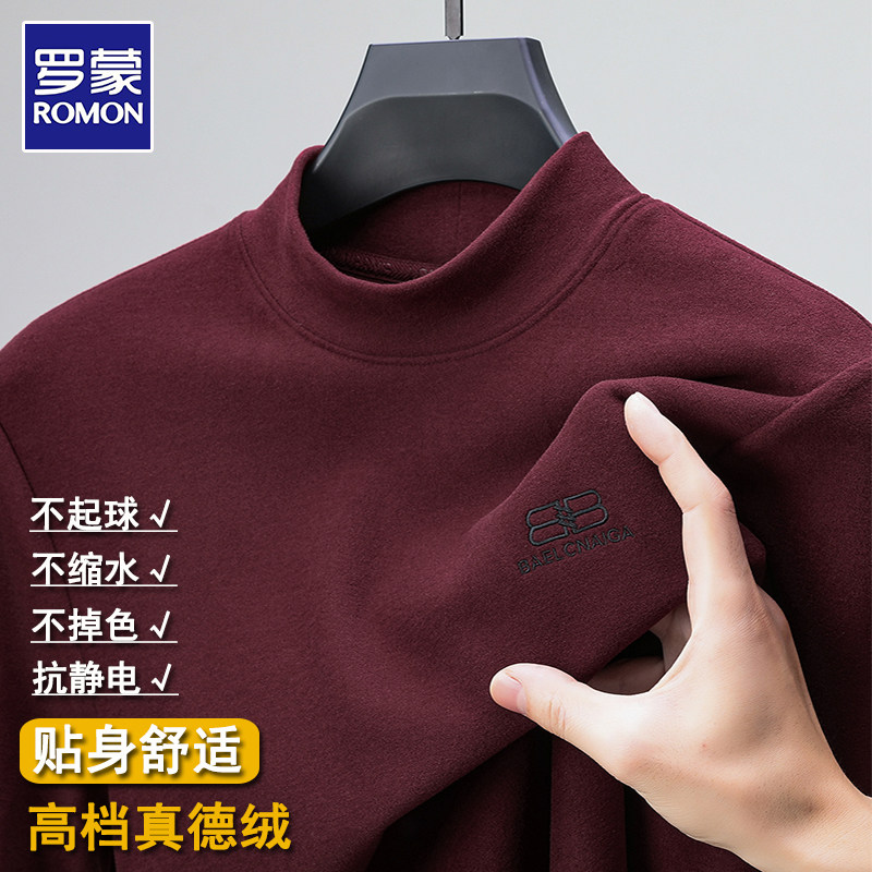 罗蒙男士德绒打底衫男秋冬半高领冬季加绒纯色内衣双面绒长袖t恤,男装,T恤,淘宝优惠券,粉丝福利购,淘宝优惠卷