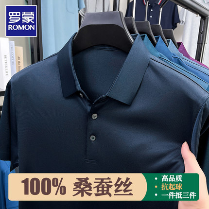 罗蒙高端大牌100桑蚕丝男士针织短袖t恤2026夏季时尚翻领真丝半袖