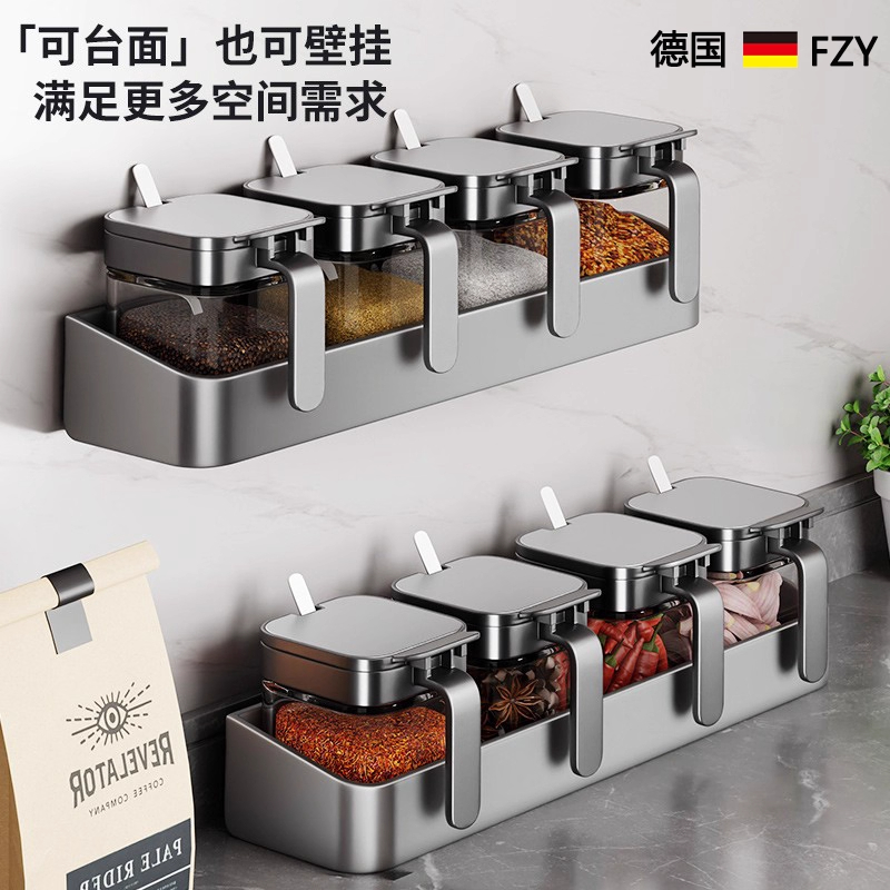 德国FZY调料盒置物架厨房家用调味品壁挂式盐罐调味罐佐料收纳架