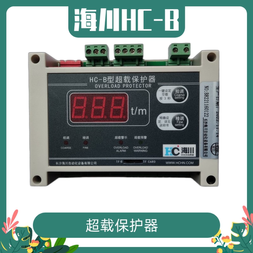 施工电梯升降机 超载保护器 重量限制 长沙海川HC-B 特威