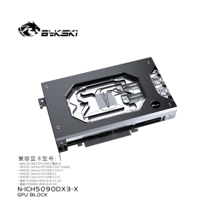 ICH5090DX3 显卡水冷头映众GEFORCE RTX5090 曜夜X3 Bykski