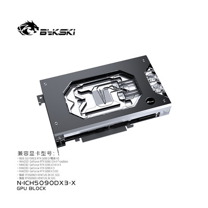Bykski N-ICH5090DX3-X 显卡水冷头映众GEFORCE RTX5090 D 曜夜X3