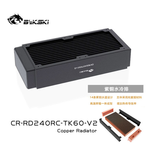 BYKSKICR-RD240RC厚排紫铜散热