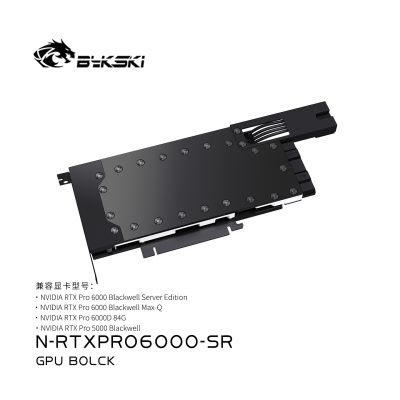 Bykski显卡水冷头RTXPro6000