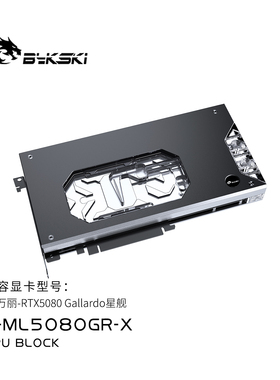 Bykski N-ML5080GR-X 显卡水冷头 万丽 RTX5080 Gallardo星舰