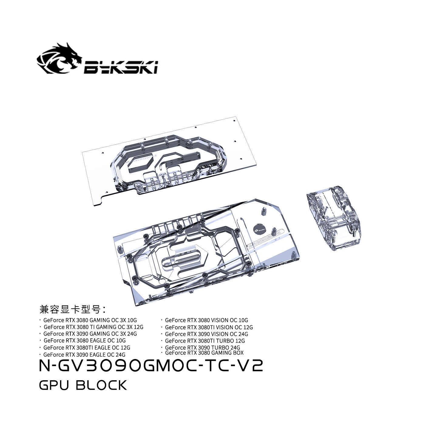 Bykski N-GV3090GMOC-TC-V2显卡背板显存水冷头技嘉RTX3090GAMING