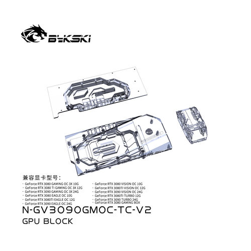 Bykski技嘉RTX3090GAMING