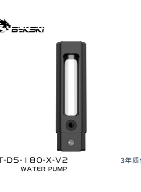 Bykski CT-D5-180-X-V2 D5箱体泵组合静音一体泵 流量大 扬程高