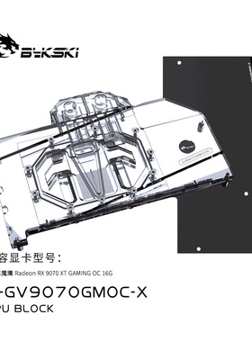 Bykski A-GV9070GMOC-X 显卡水冷头 技嘉 RX9070XT GAMING OC 16G