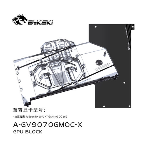 Bykski A-GV9070GMOC-X 显卡水冷头 技嘉 RX9070XT GAMING OC 16G