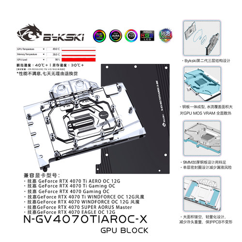 Bykski显卡水冷头显卡水冷头