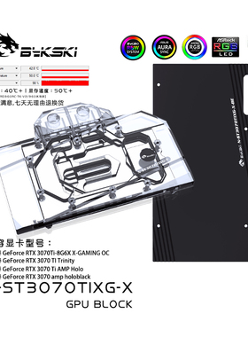 Bykski N-ST3070TIXG-X 显卡水冷头 索泰3070TI-8G6X X-GAMING OC