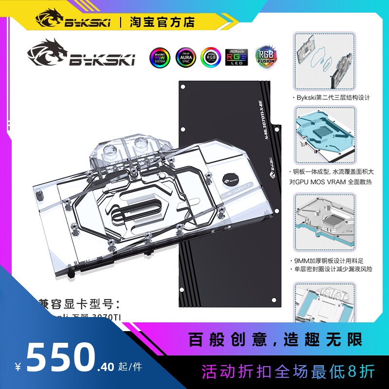 Bykski N-ML3070TI-X 显卡水冷头 万丽 Manli RTX3070TI 散热器高性价比高么？