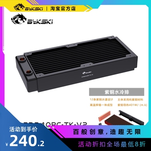 Bykski RD240RC RC系列高性能水冷排紫铜散热厚排换热器