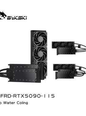 Bykski B-FRD-RTX5090-115  显卡一体式水冷 NVIDIA RTX5090 32G