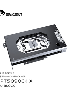 Bykski N-PT5090GK-X 显卡水冷头 同德RTX5090 GAMEROCK 32GB