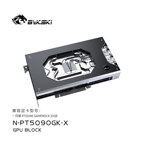 Bykski N-PT5090GK-X 显卡水冷头 同德RTX5090 GAMEROCK 32GB
