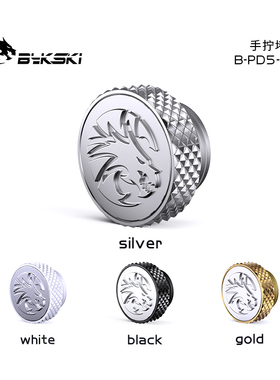 Bykski B-PD5-DG水冷接头手拧堵头精品钻石纹G1/4'堵头