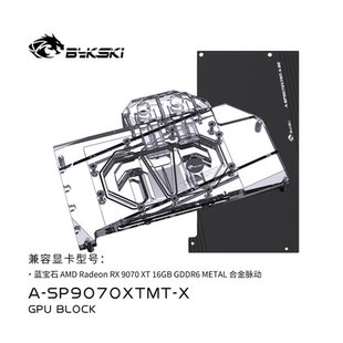 Bykski A-SP9070XTMT-X显卡水冷头蓝宝石RX9070XT16GBGDDR6 METAL