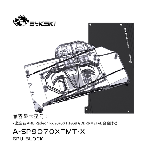 Bykski A-SP9070XTMT-X显卡水冷头蓝宝石RX9070XT16GBGDDR6 METAL